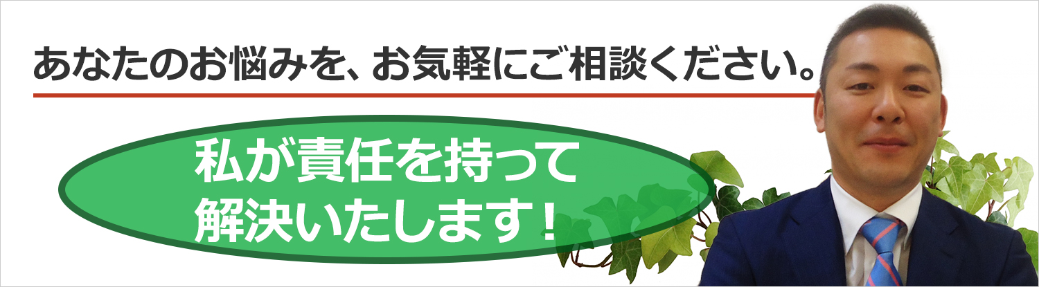 ご相談ください