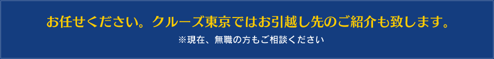 お任せください