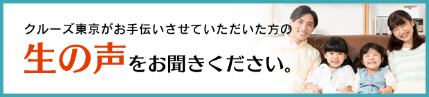 生の声