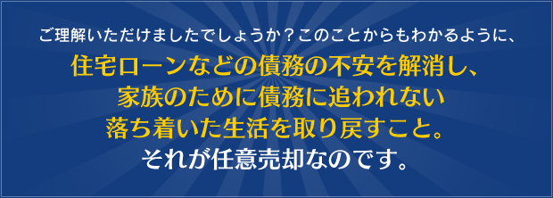 ご理解