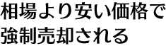 メリット1a