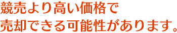 メリット1b