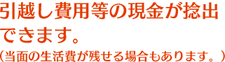 メリット2b