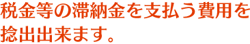 メリット4b