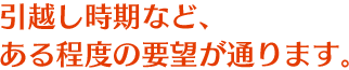 メリット5b