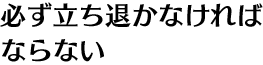 メリット6a