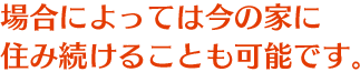 メリット6b